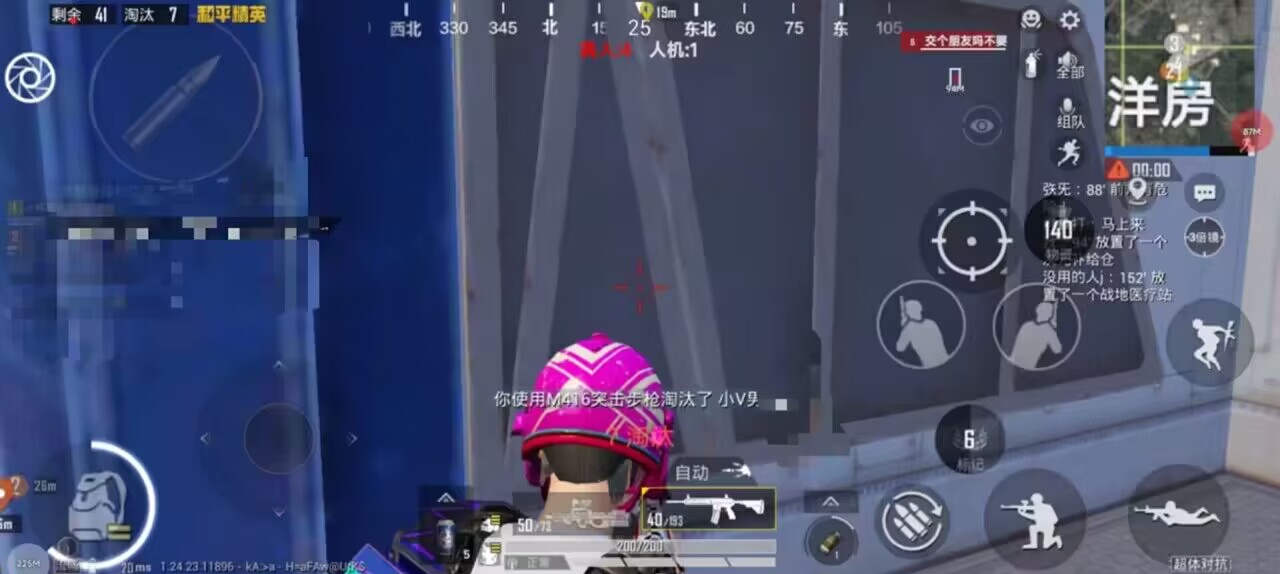 和平精英外挂【虎牙直装】人物透视 锁死自瞄 子弹追踪 雷达预警 掩体变色 物资显示 载具显示