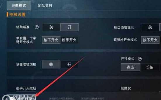 pubg地铁国际服《荔枝》辅助更新人物飞天功能版本