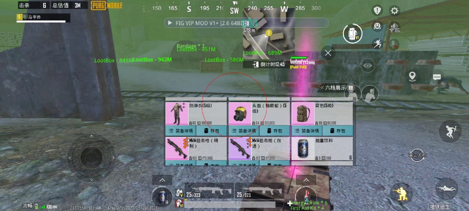 和平精英辅助【星北半火】防封端口 可防透视自瞄子弹追踪 支持苹果IOS手机设备